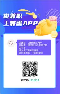 【兼蛋】多做多提，靠谱零撸，每天提现秒到账-首码项目网