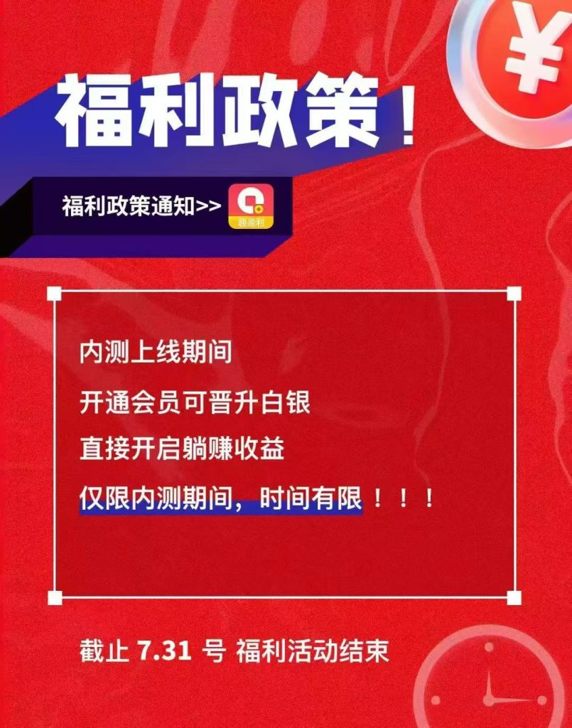 内测福利