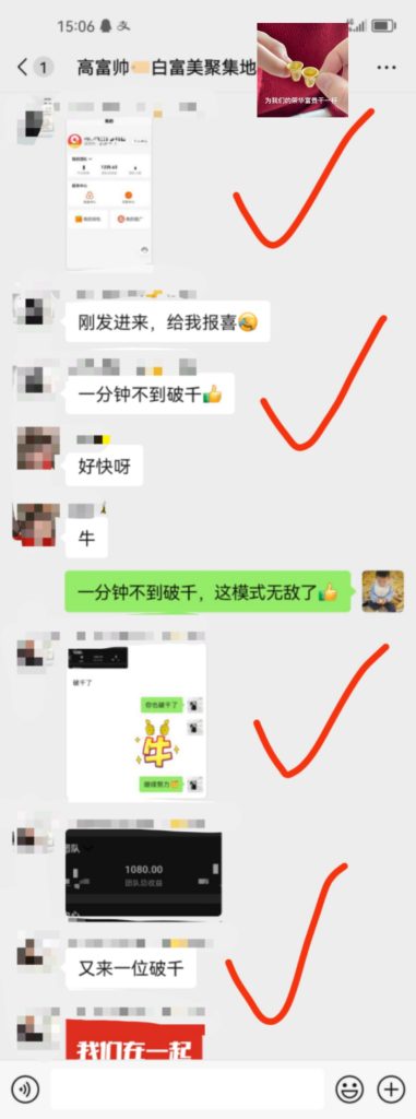 团队反馈