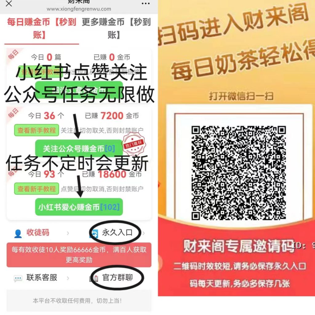 财来阁，最新阅读，点赞，关注赚!单号一天5米起，多号多得-首码项目网
