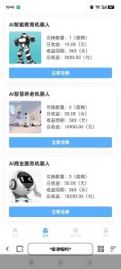 首码网 - 网上创业赚钱首码项目发布推广平台