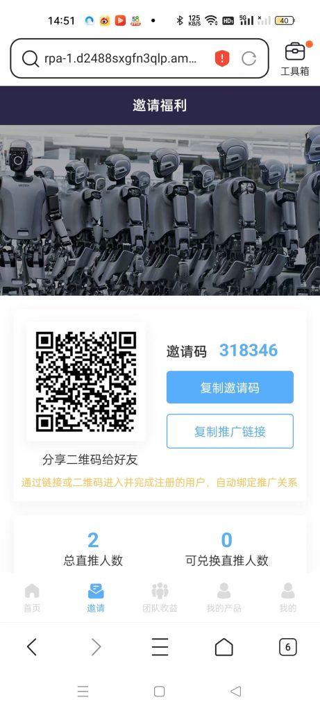智能机器人-首码项目网