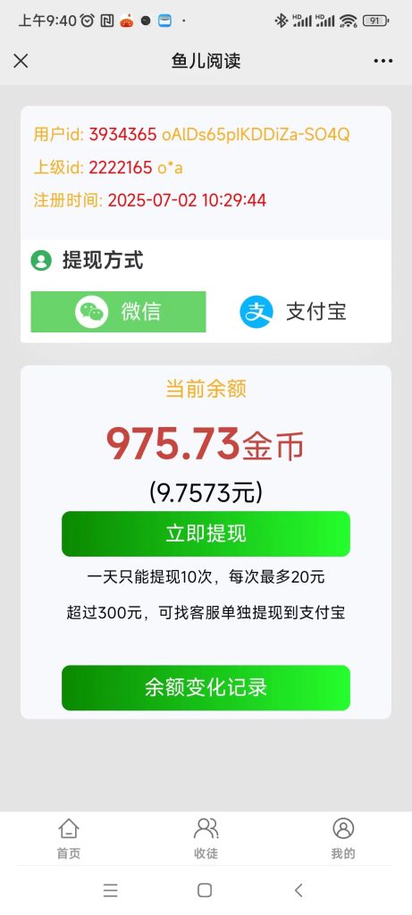 可乐阅读新码，每日薅羊毛，超级零撸.可多号撸-首码项目网