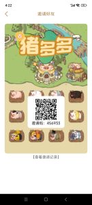 猪多多首码，保底收益高，无广告，零撸复投平台-首码项目网