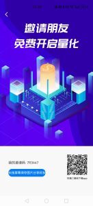 欧易芝麻交易所量化交易-首码项目网