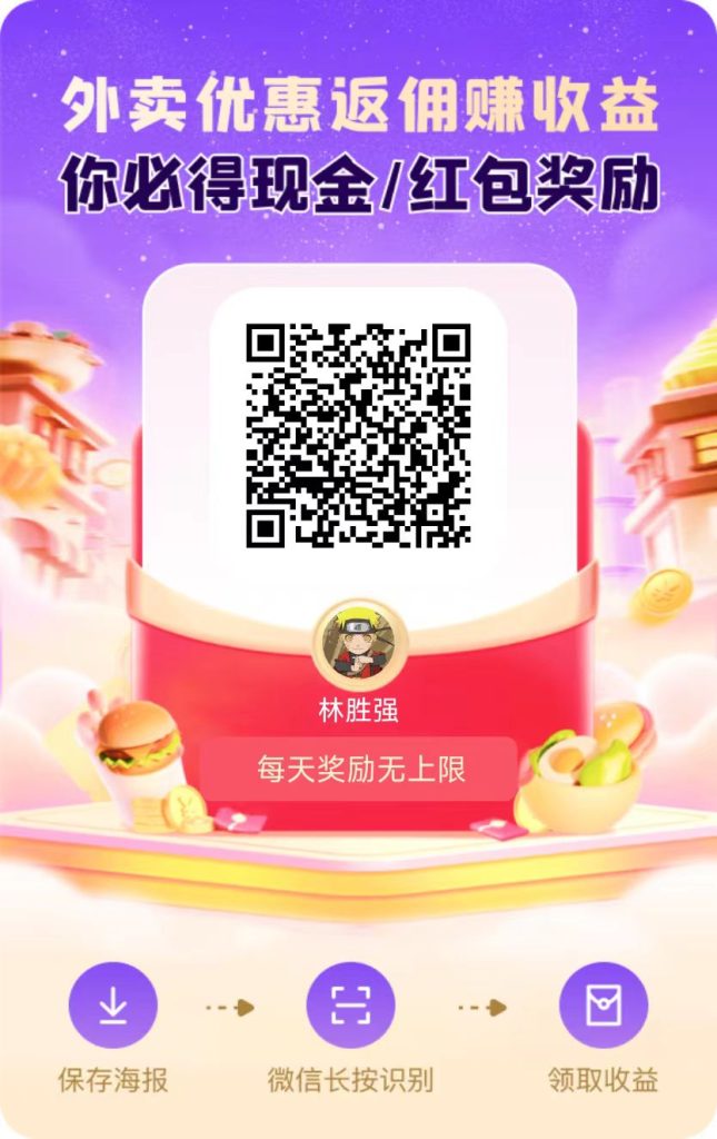 2025零撸广告【未来GO】，不养机，单包收益最高-首码项目网