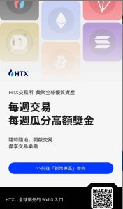 下个BNB,okb火B迎来孙宇晨控股时代全新HTX质押4%拉新30%返佣-首码项目网