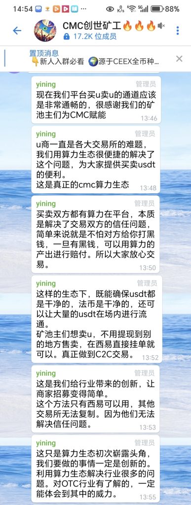 易总发言1