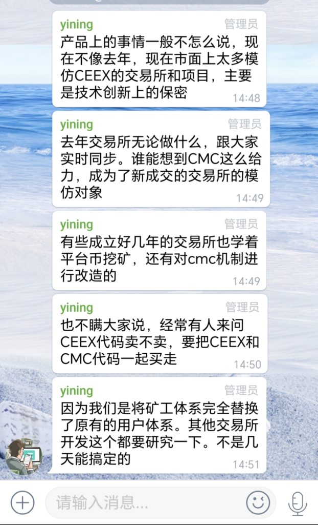 易总发言3