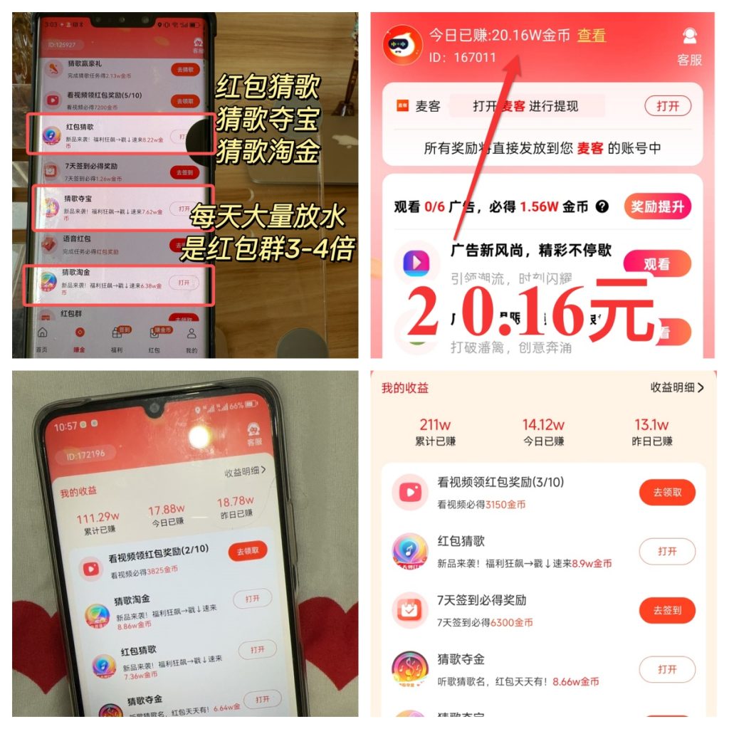 猜歌板块反馈