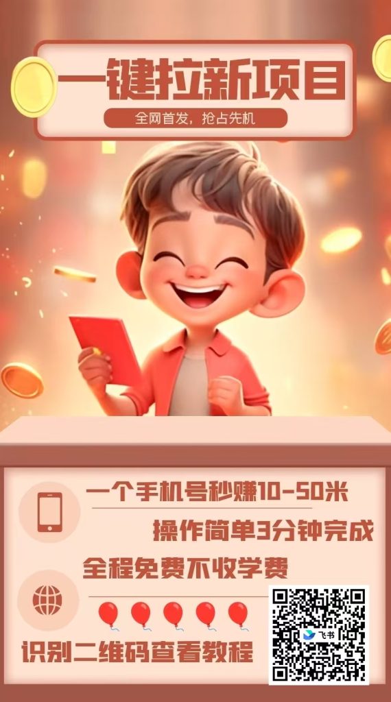 飞书教程