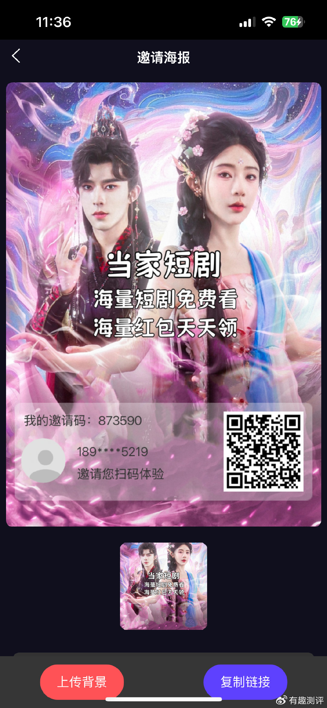 首码当家短剧,永久性分红福利-首码项目网