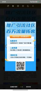 创富驿站发布项目分销代理合伙人招募-首码项目网