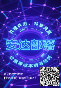 最新卷轴模式新项目，安达部落。 简单填资料，自带交义所。-首码项目网