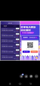 人气火爆，提现秒到，赚零花钱-首码项目网