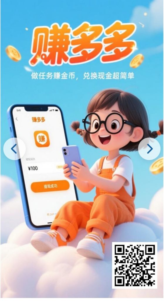 2025！绿色搬砖项目。
抢单代付-首码项目网