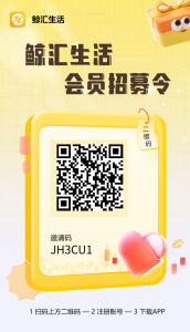 鲸汇零撸首码,做任务得积分享受分红!-首码项目网