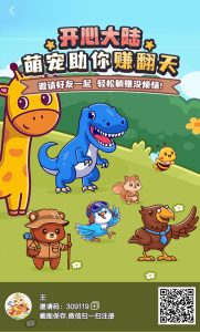 🔥今日首码-开心大陆，自动挂鸡-首码项目网