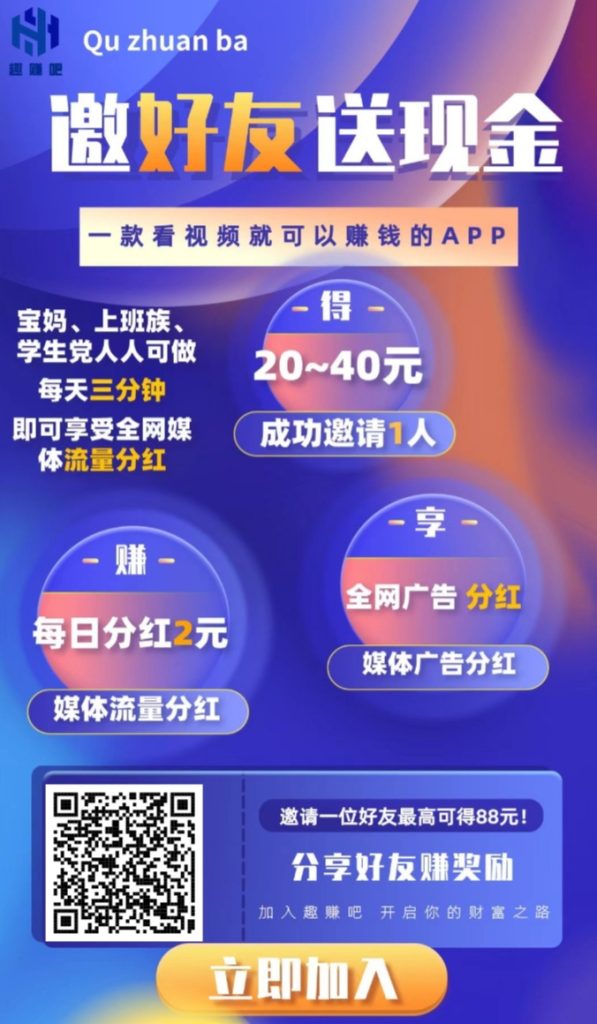 趣赚吧 芬洪模式！长久项目！
​每天15广告看完就坐等芬洪-首码项目网