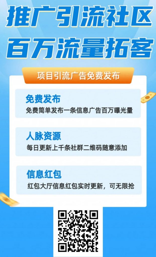 【创富驿站】零撸+项目引流模式，零撸现金-首码项目网