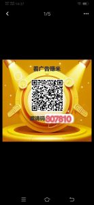 【智推云图】视频赚，广告吗
赚，低保收益-首码项目网