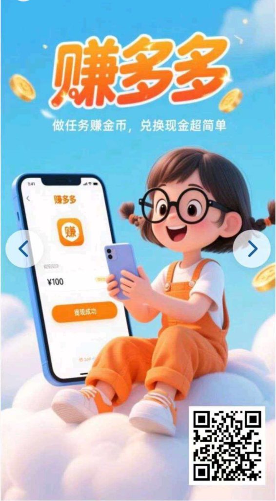 2025！绿色搬砖项目。
一天赚500-1500米，抢单代付，-首码项目网