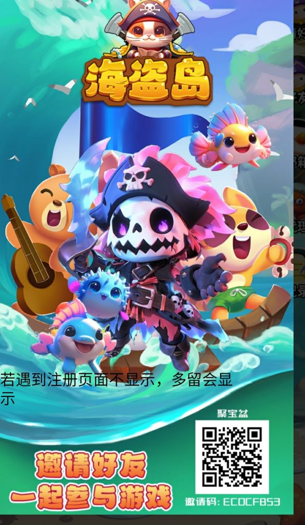 海盗岛零撸，爬墙模式，源龙时代玩法-首码项目网