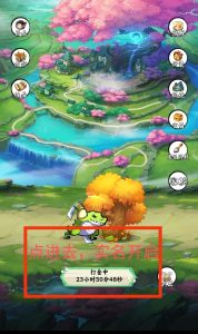 元宝树零撸五,不用观看广告-首码项目网