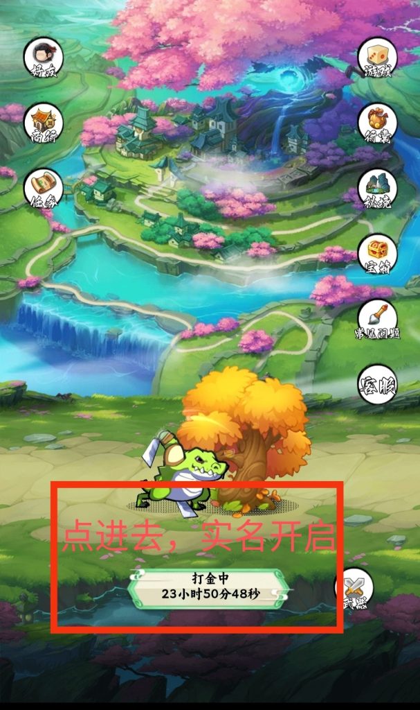 元宝树零撸五，不用观看广告-首码项目网