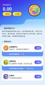 云果园首码,未来银行玩法,零撸玩家的天堂-首码项目网