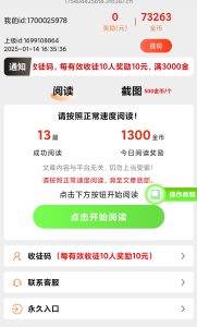 零撸猫猫阅读,满0.3可提!-首码项目网