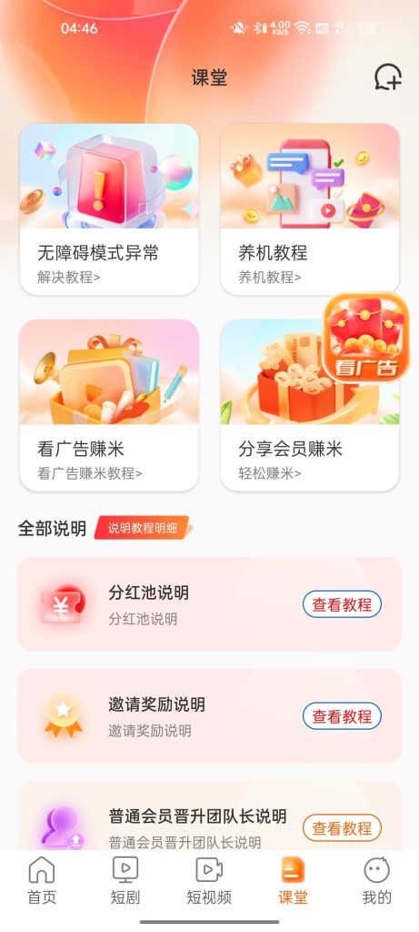 Screenshot_2025-08-25-04-46-46-13_c952eddc741a22e9a747b749f869d66d