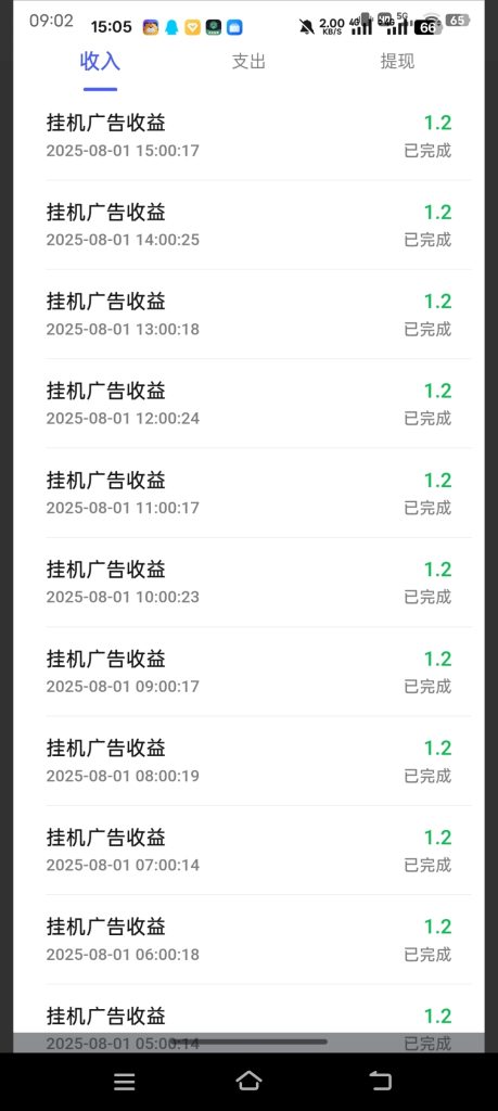 每天点下开启，每天零撸28.8元少吗-首码项目网