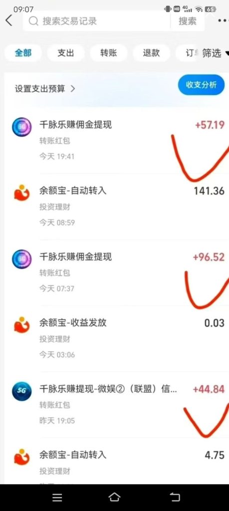 Screenshot_20250802_090752