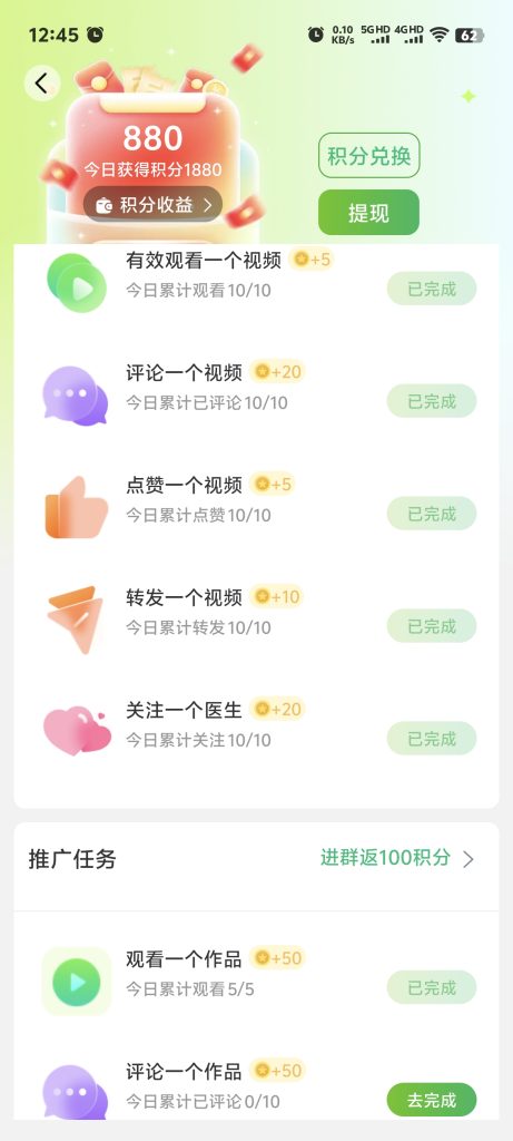 Screenshot_20250808_124524