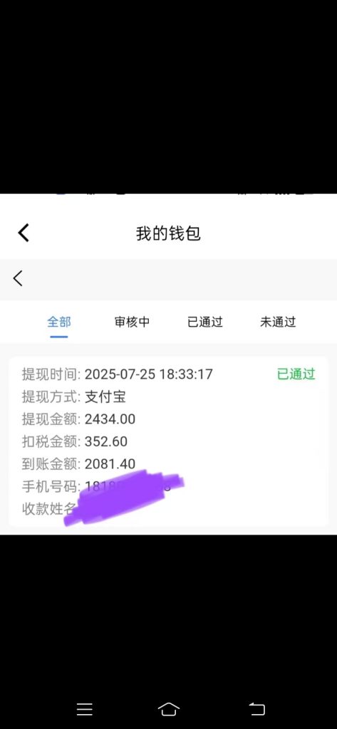 Screenshot_20250824_185552