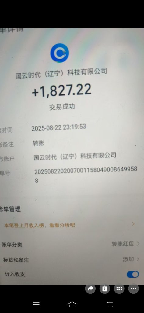 Screenshot_20250824_185620