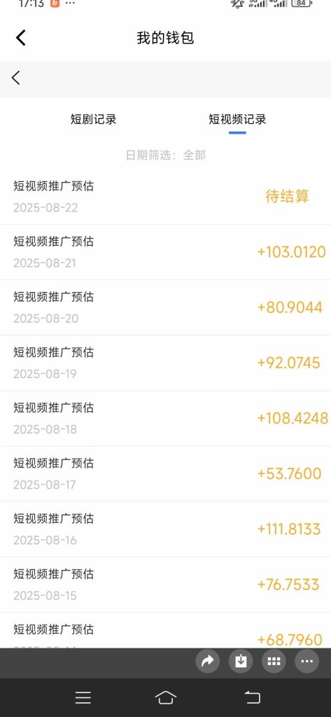 Screenshot_20250824_185647