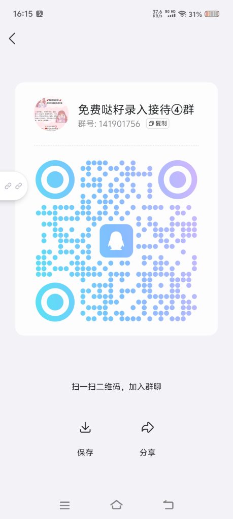 Screenshot_20250829_161500