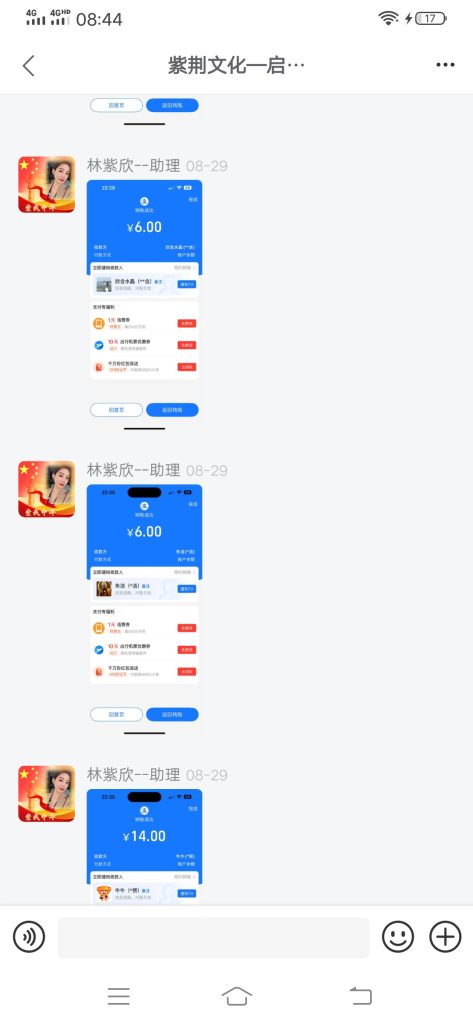 Screenshot_20250830_084427