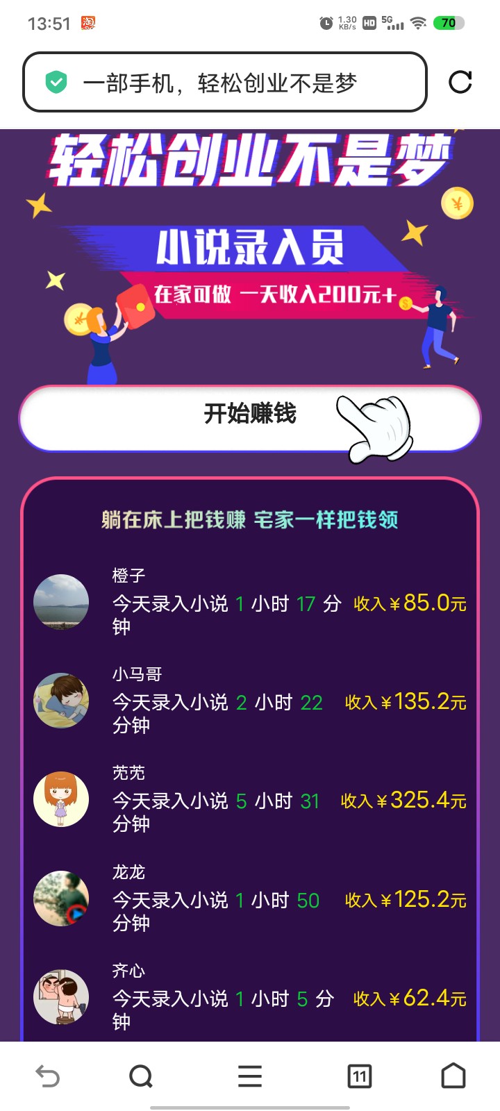 打字（游戏）-首码项目网