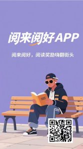 阅读赚钱！
全自动浏览广告赚米
平台对接了，多个广告商!-首码项目网