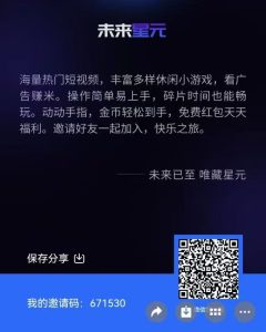 未来星元:爬墙、英雄、拼图玩法,玩到年底赚翻天-首码项目网