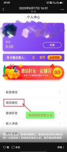 【蚂蚁优选】零撸项目-首码项目网