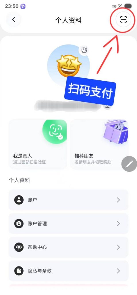 内转