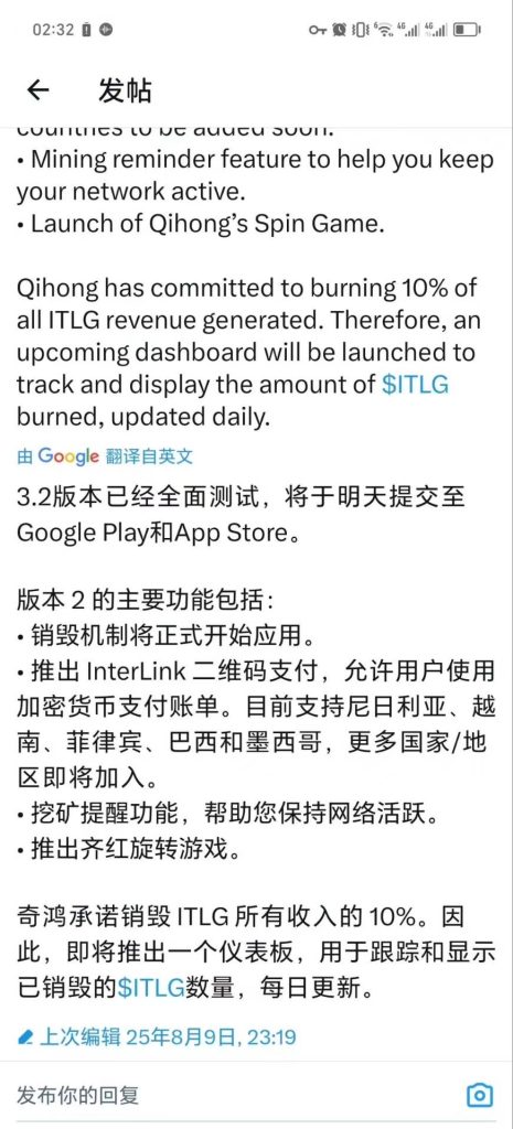 内转2