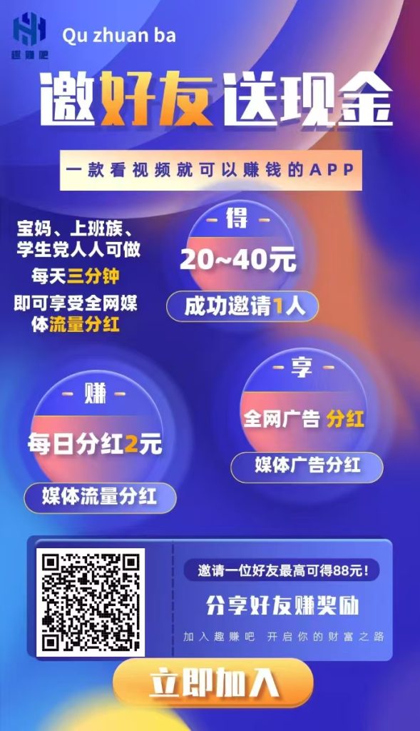 【趣赚吧】首码刚出，超级首码零撸神盘，领取趣味股得分红-首码项目网