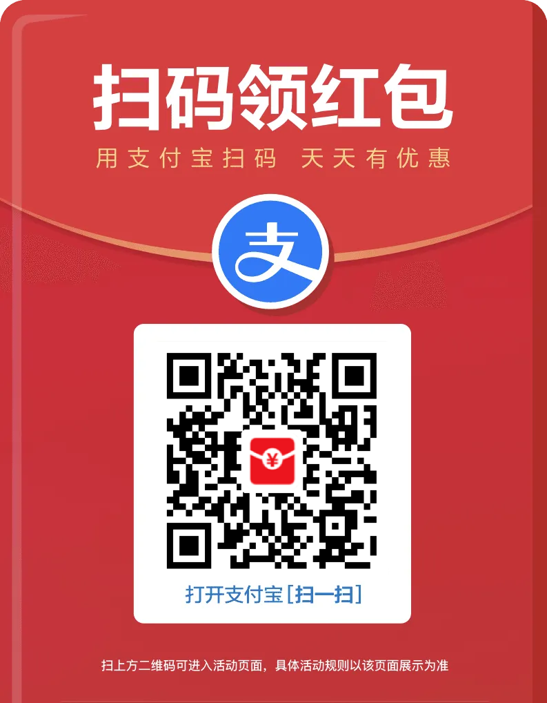 支付宝薅羊毛啦！每天能薅一次，长期项目。-首码项目网