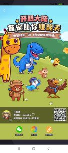 2025【开心大陆】零撸上线,解锁宠物,简单挂机,不用看广告-首码项目网