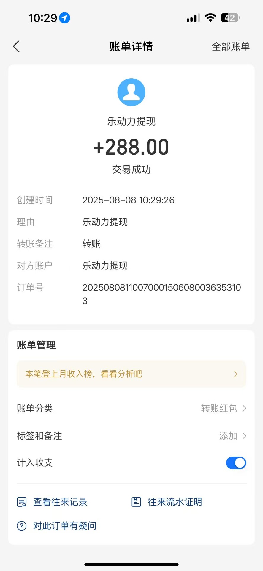 乐动力首码对接：健身房门票分红，轻松躺赚收益及推广策略详解-首码项目网